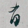 有