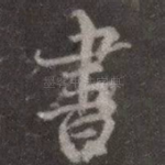 书