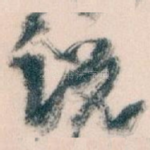 说