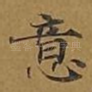 意