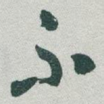 不