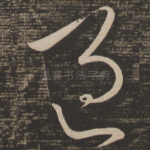 过