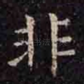 非