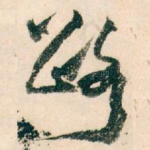 路