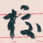 校