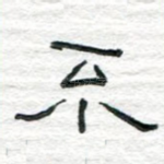 不