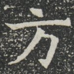 方