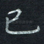 已