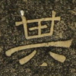 其