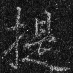 提