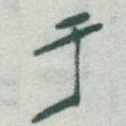 于