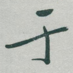 于