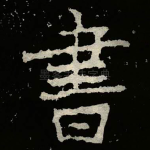 書