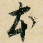 本