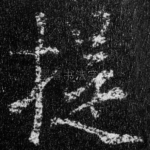 提
