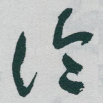 论