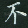 不