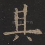 其