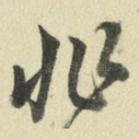 非