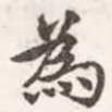 为