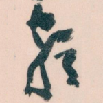 颇