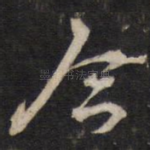 今
