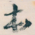 本