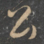 公