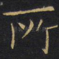 所