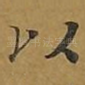 以