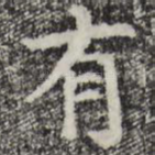 有