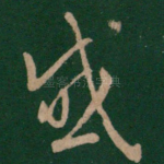 感