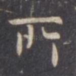 所