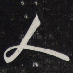 人