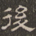 后