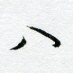 八