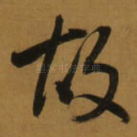 故
