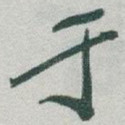于