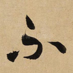 不
