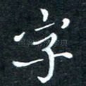 字
