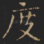 度