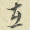 在