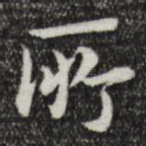 所