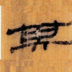 其