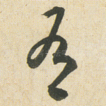 有