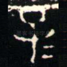 子