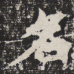 名