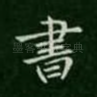书