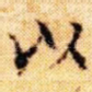 以