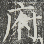 府
